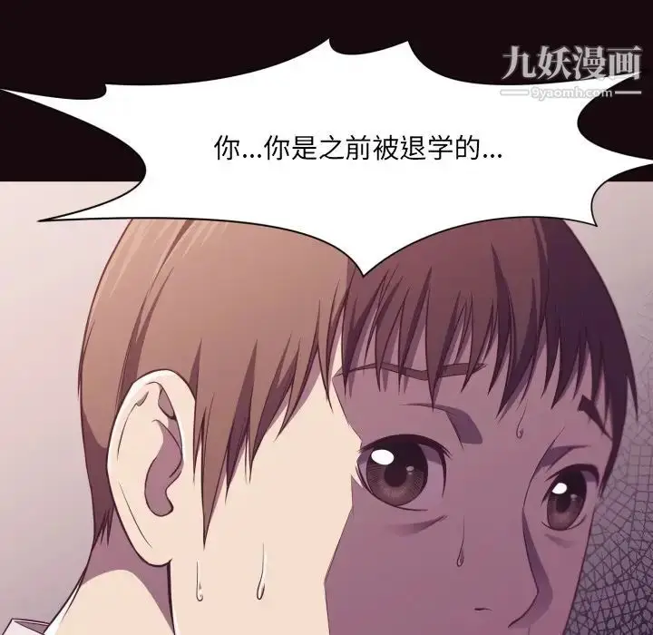 漫画《拜托!放过我吧!》第9话第21张图