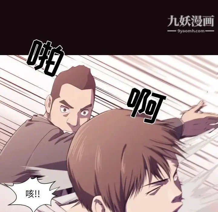 漫画《拜托!放过我吧!》第9话第26张图