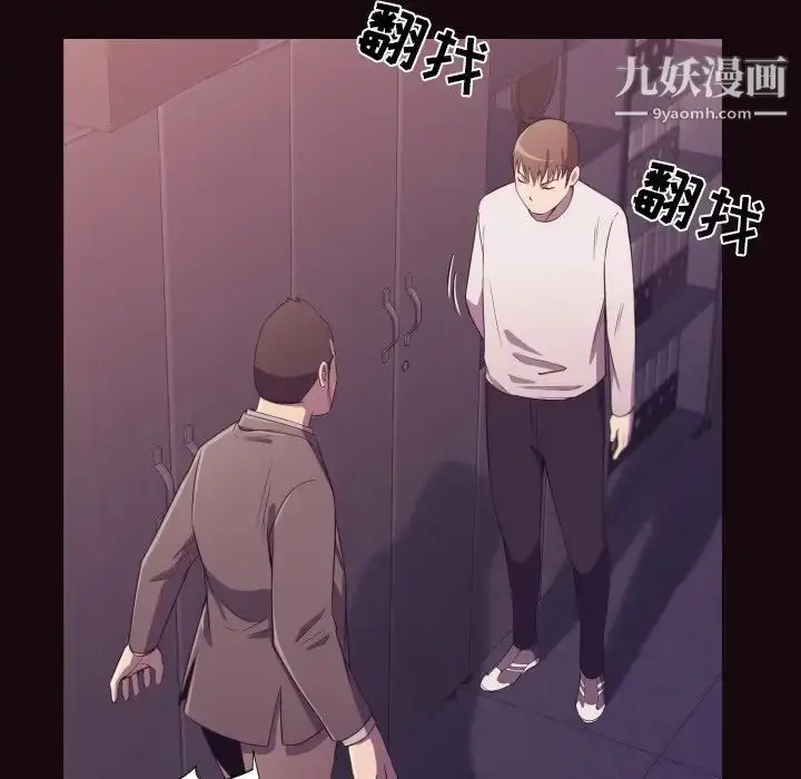 漫画《拜托!放过我吧!》第9话第33张图