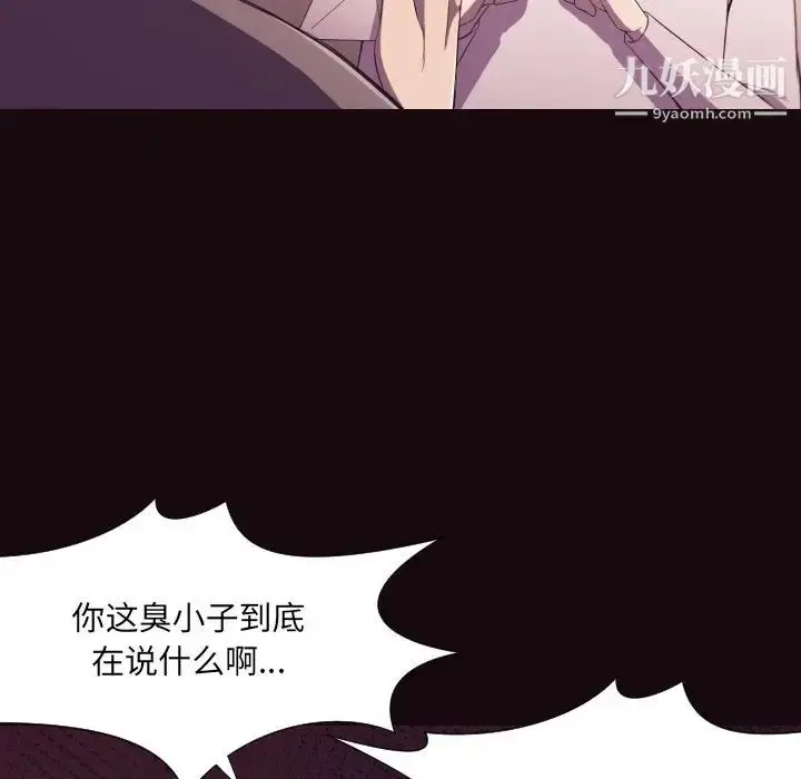 漫画《拜托!放过我吧!》第9话第37张图