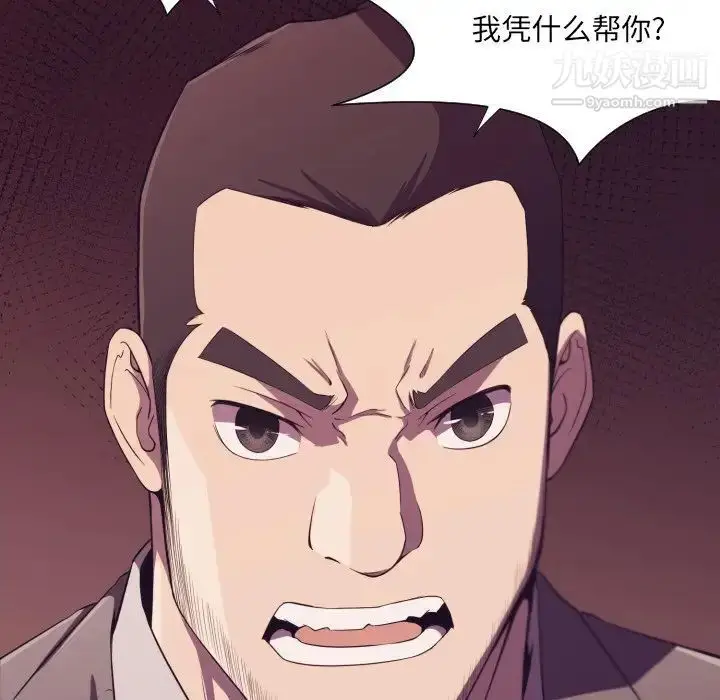漫画《拜托!放过我吧!》第9话第38张图