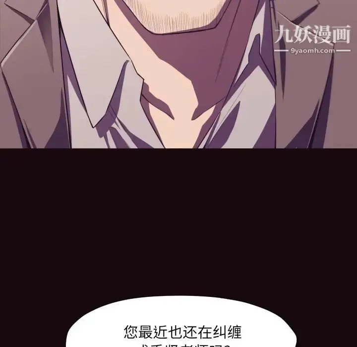 漫画《拜托!放过我吧!》第9话第39张图