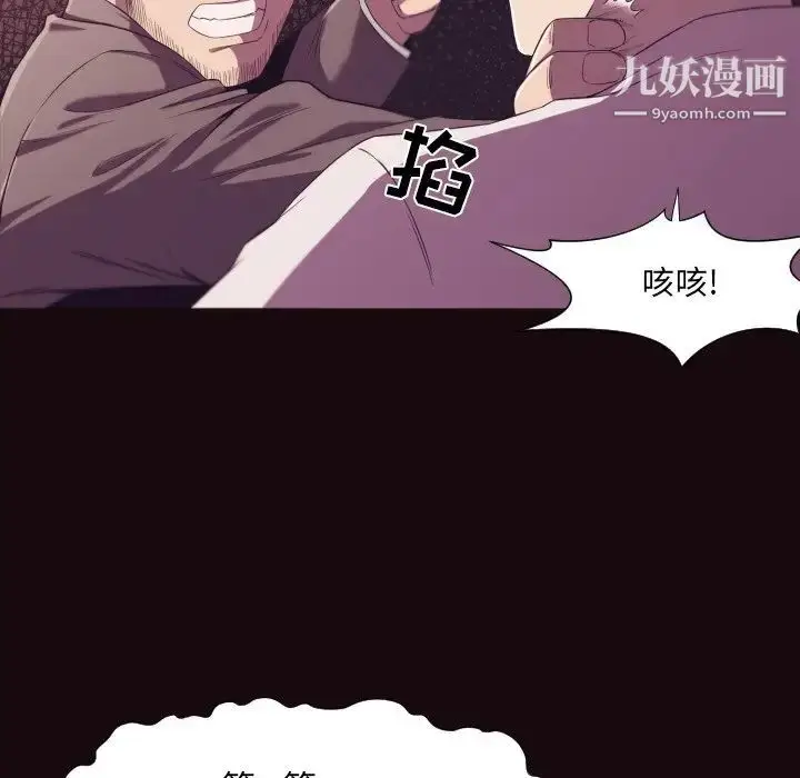 漫画《拜托!放过我吧!》第9话第43张图