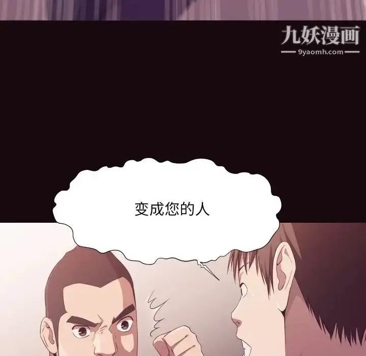 漫画《拜托!放过我吧!》第9话第48张图