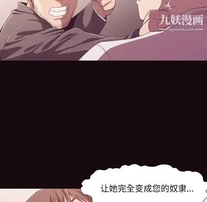 漫画《拜托!放过我吧!》第9话第49张图