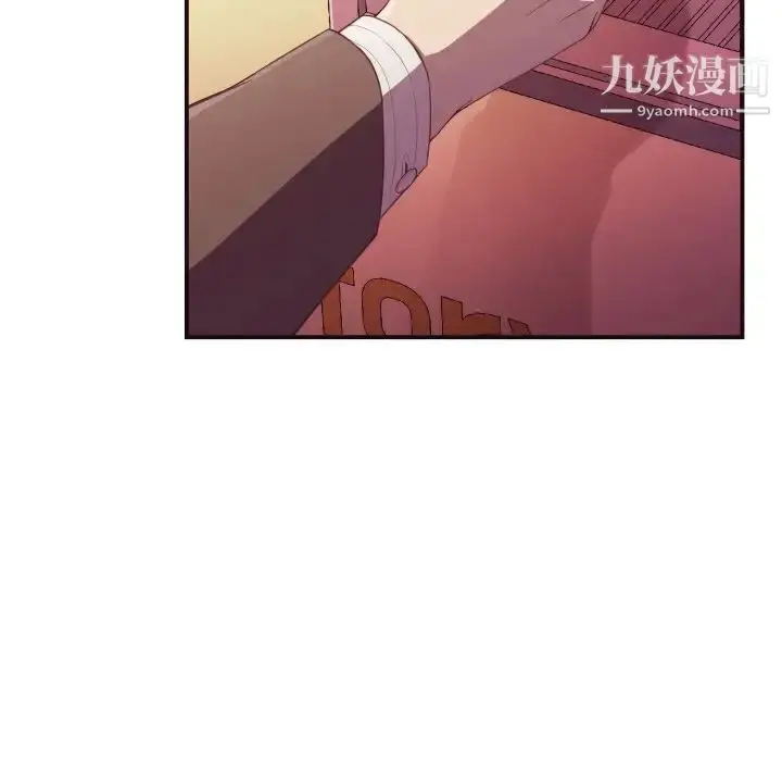 漫画《拜托!放过我吧!》第9话第6张图