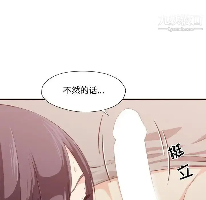 漫画《拜托!放过我吧!》第9话第70张图