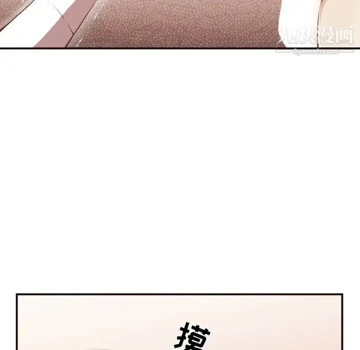 漫画《拜托!放过我吧!》第9话第78张图