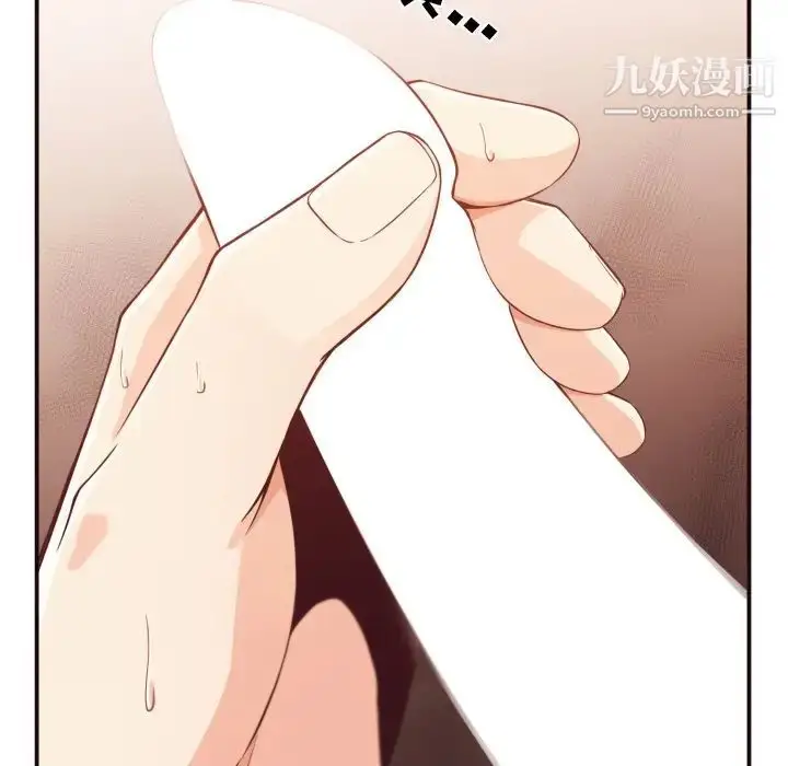 漫画《拜托!放过我吧!》第9话第79张图