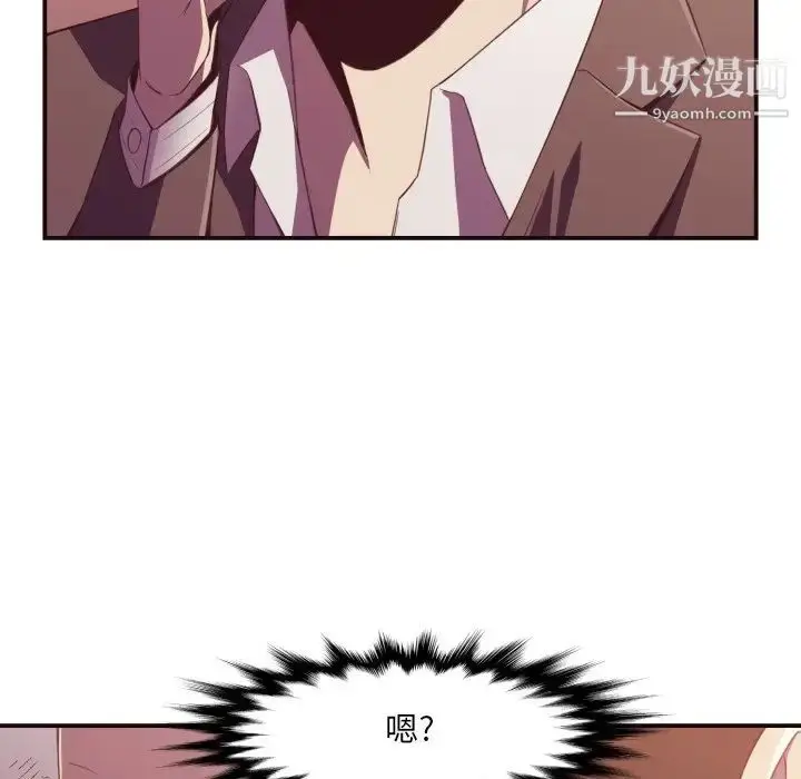 漫画《拜托!放过我吧!》第9话第8张图