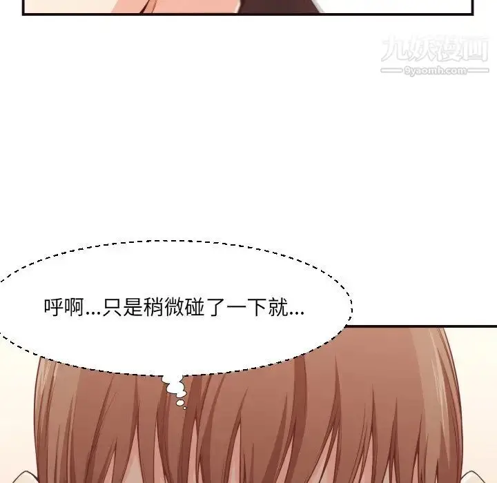 漫画《拜托!放过我吧!》第9话第80张图