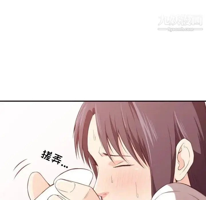漫画《拜托!放过我吧!》第9话第82张图