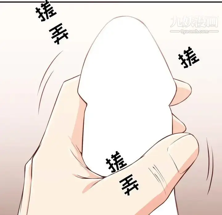 漫画《拜托!放过我吧!》第9话第84张图