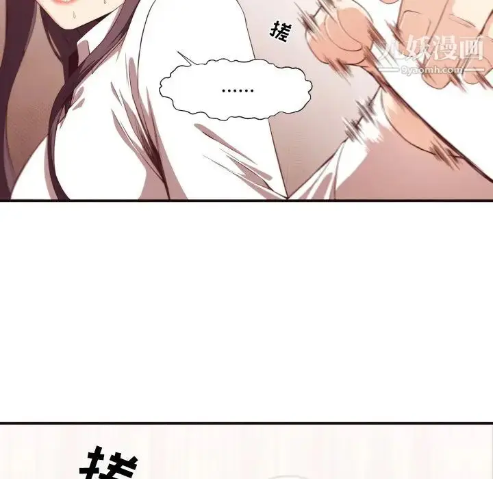 漫画《拜托!放过我吧!》第9话第88张图