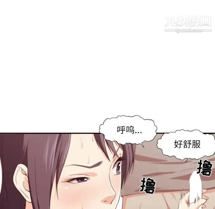 漫画《拜托!放过我吧!》第9话第92张图