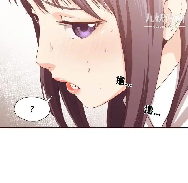 漫画《拜托!放过我吧!》第9话第98张图