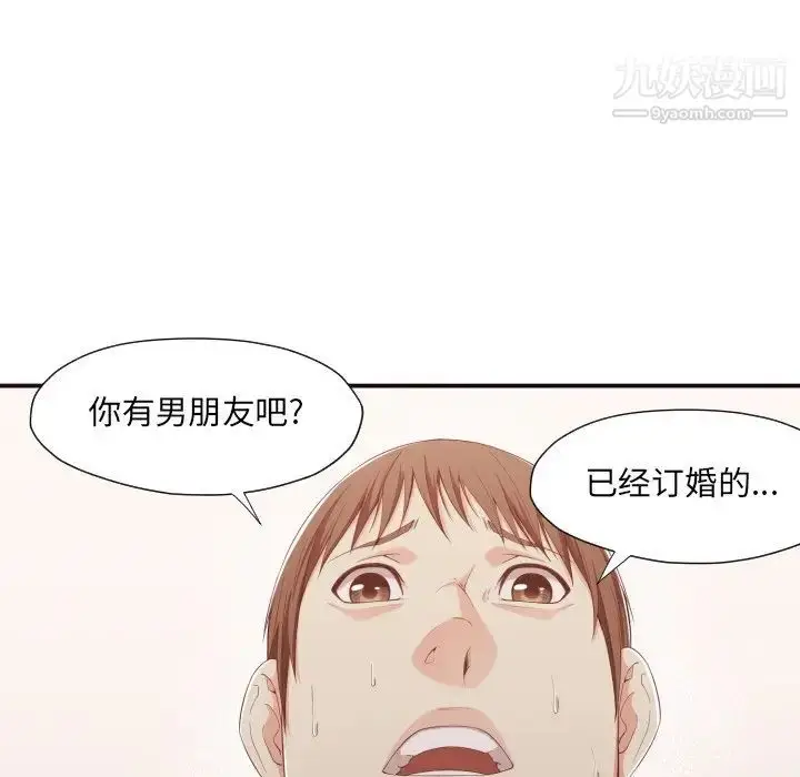 漫画《拜托!放过我吧!》第9话第99张图