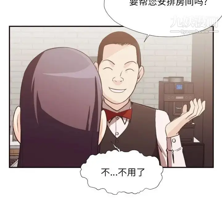 漫画《拜托!放过我吧!》第24话第10张图