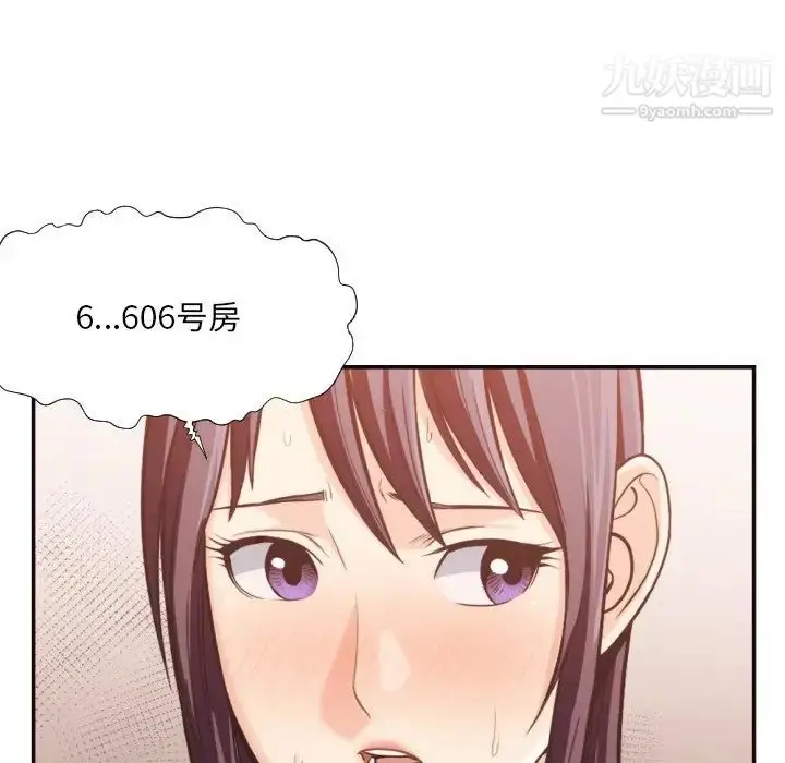 漫画《拜托!放过我吧!》第24话第11张图