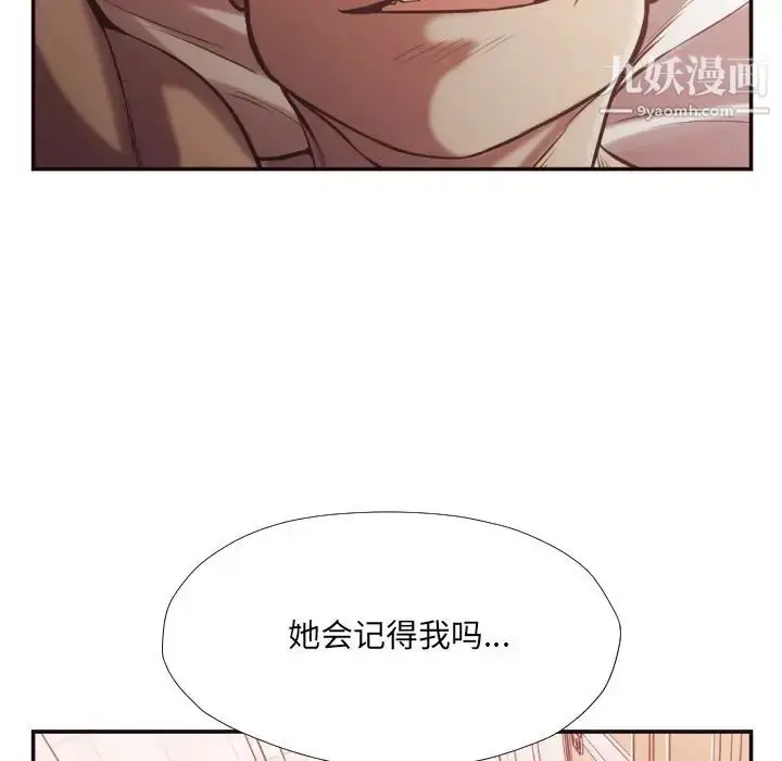 漫画《拜托!放过我吧!》第24话第19张图