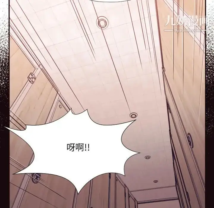 漫画《拜托!放过我吧!》第24话第20张图