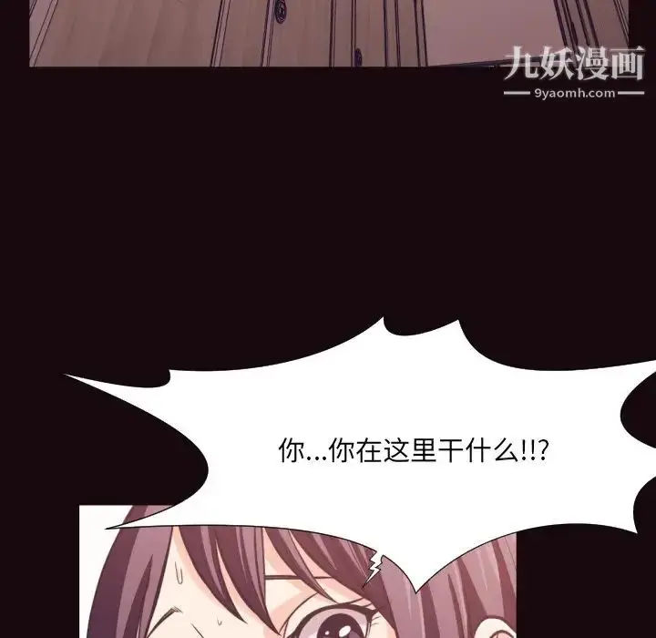 漫画《拜托!放过我吧!》第24话第21张图