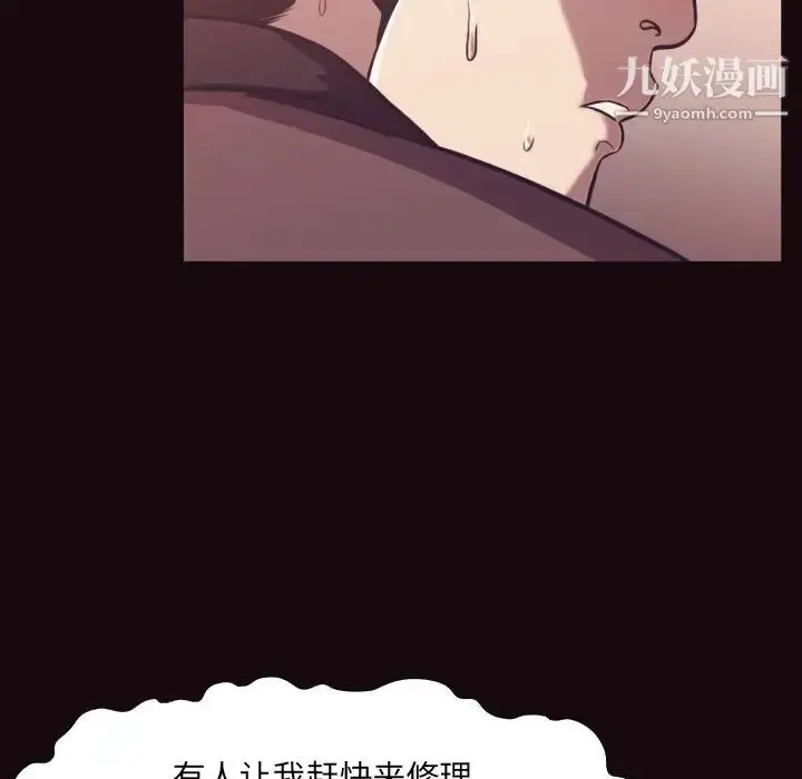 漫画《拜托!放过我吧!》第24话第24张图