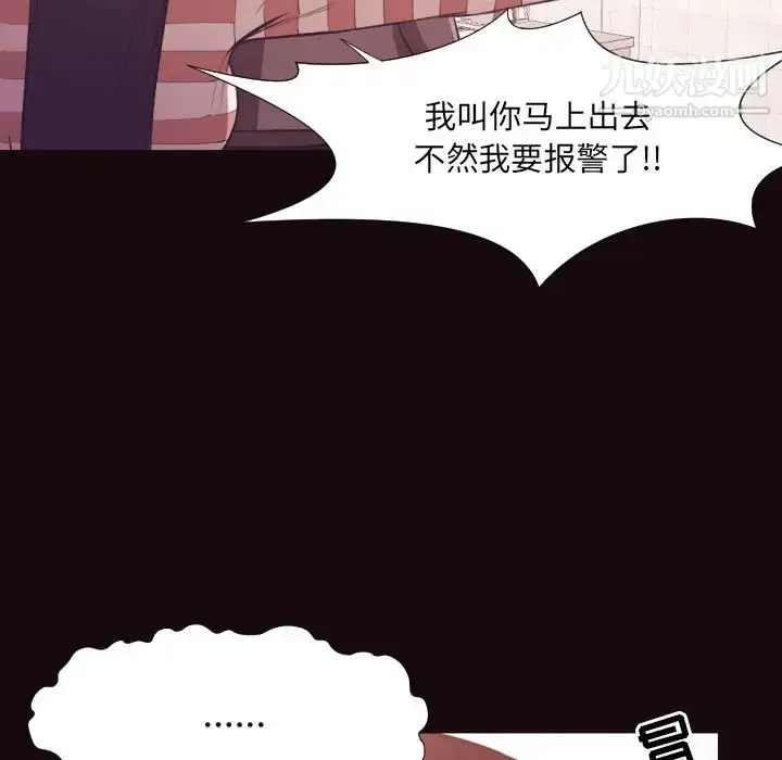 漫画《拜托!放过我吧!》第24话第27张图