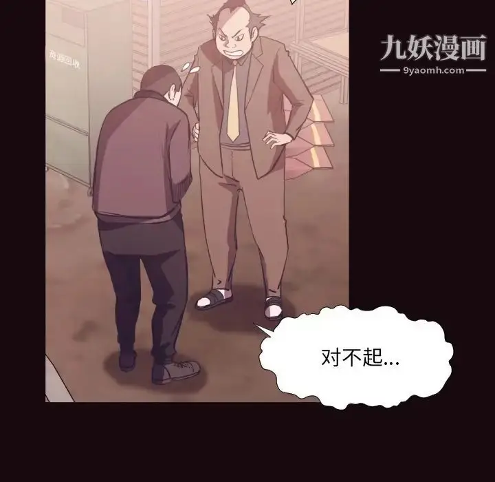 漫画《拜托!放过我吧!》第24话第30张图