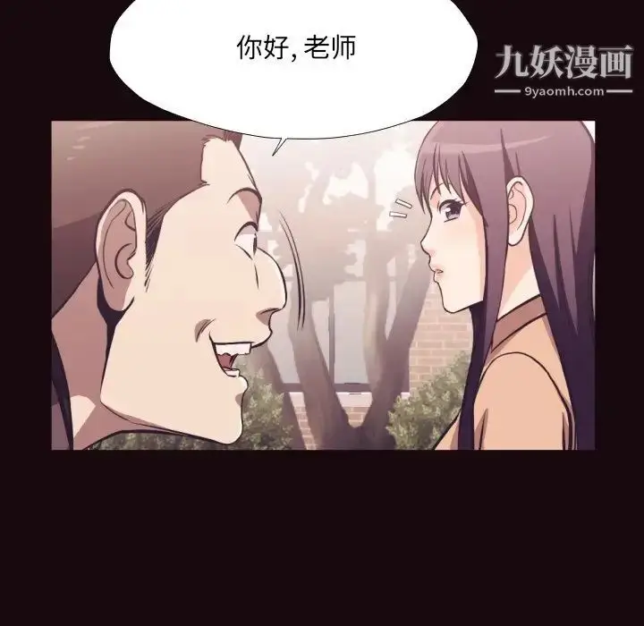 漫画《拜托!放过我吧!》第24话第33张图