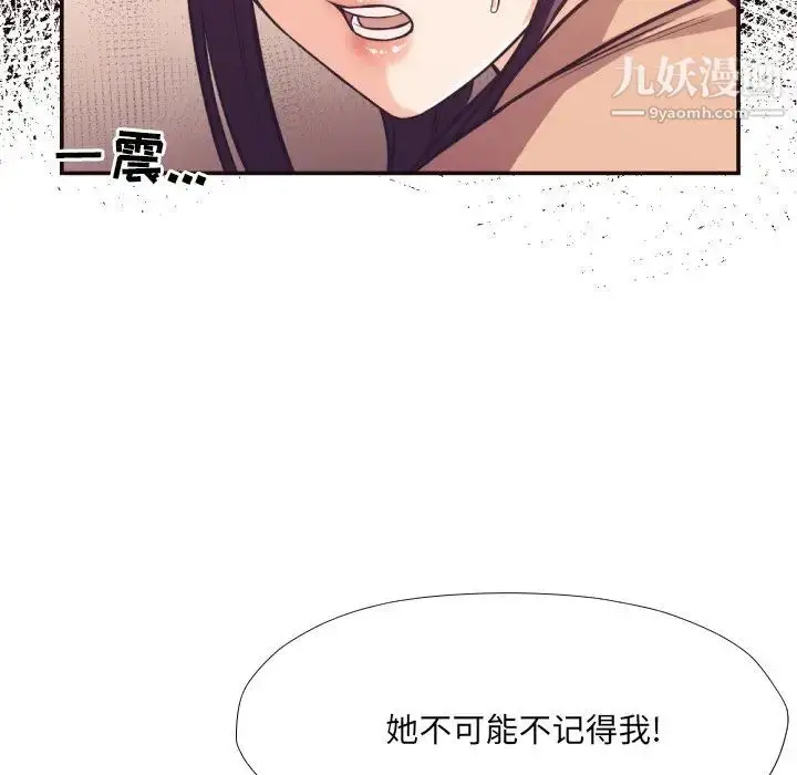 漫画《拜托!放过我吧!》第24话第35张图