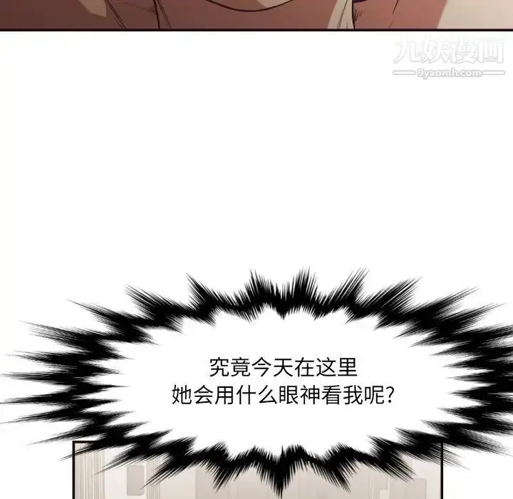 漫画《拜托!放过我吧!》第24话第38张图