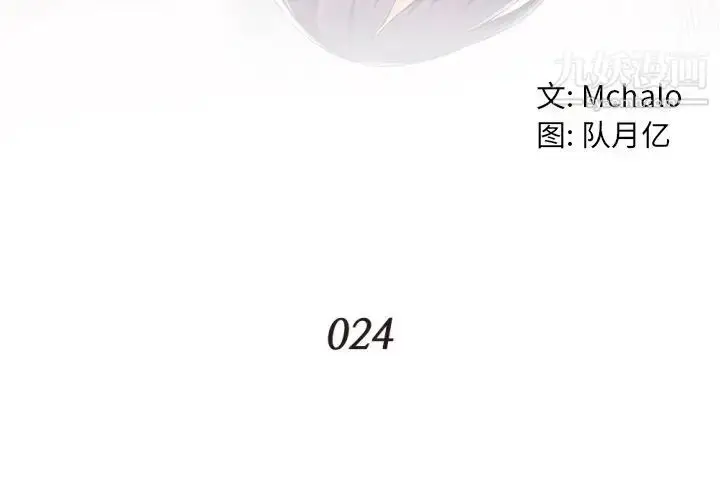 漫画《拜托!放过我吧!》第24话第4张图