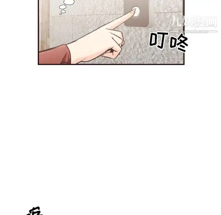 漫画《拜托!放过我吧!》第24话第44张图