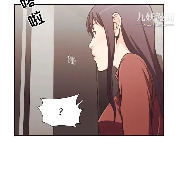 漫画《拜托!放过我吧!》第24话第45张图