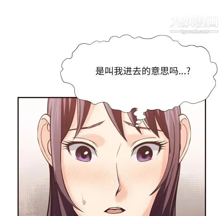 漫画《拜托!放过我吧!》第24话第46张图