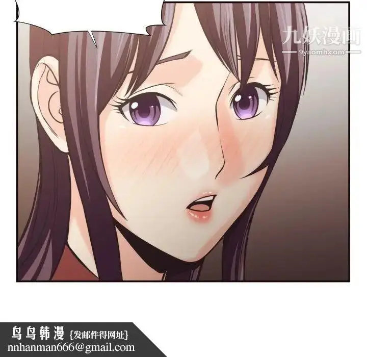 漫画《拜托!放过我吧!》第24话第51张图