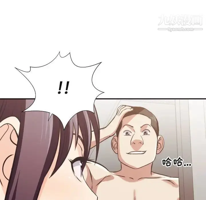 漫画《拜托!放过我吧!》第24话第58张图