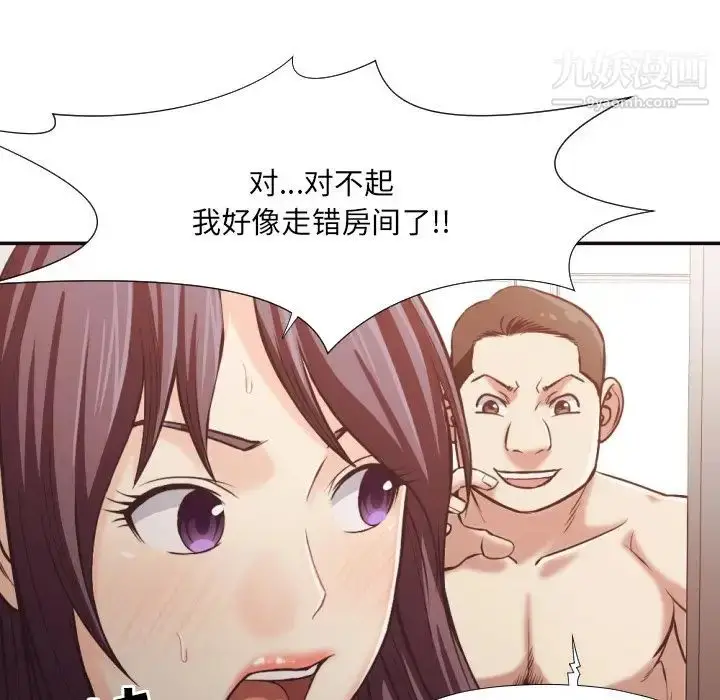 漫画《拜托!放过我吧!》第24话第61张图