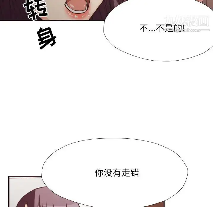 漫画《拜托!放过我吧!》第24话第62张图