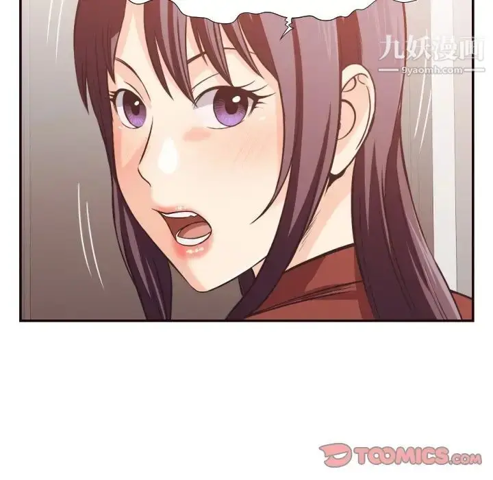 漫画《拜托!放过我吧!》第24话第66张图