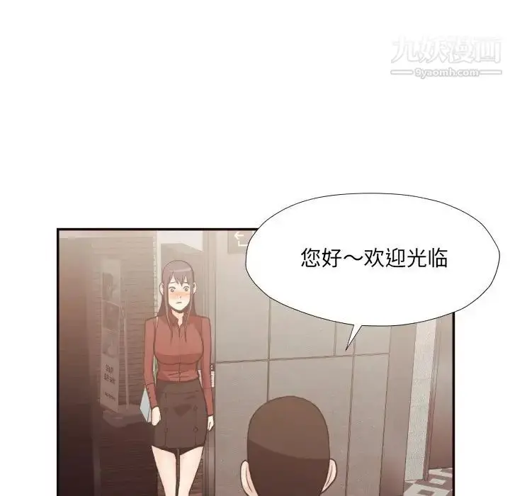 漫画《拜托!放过我吧!》第24话第7张图