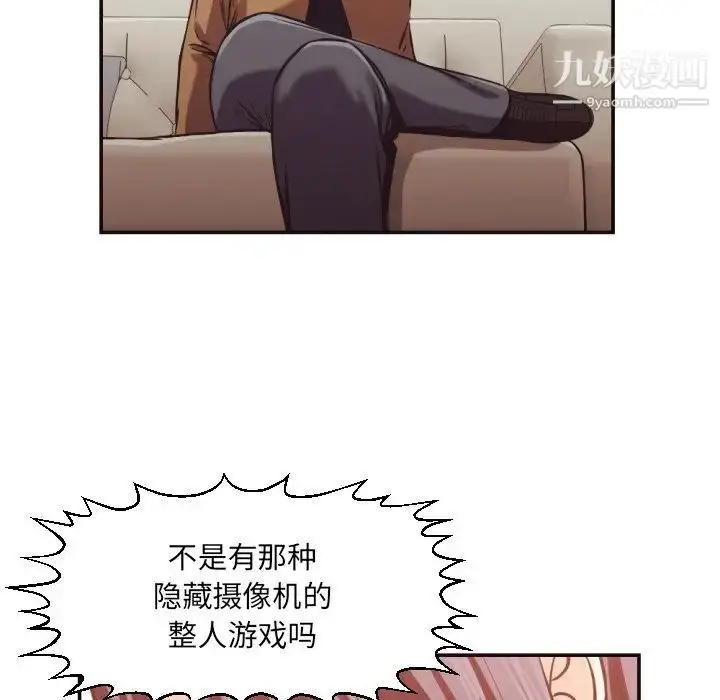 漫画《拜托!放过我吧!》第24话第72张图