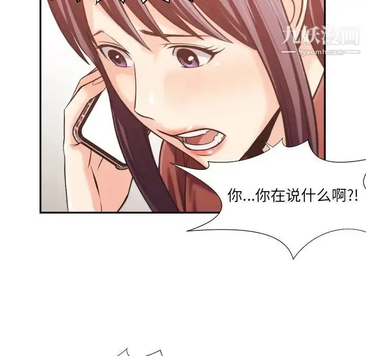 漫画《拜托!放过我吧!》第24话第73张图