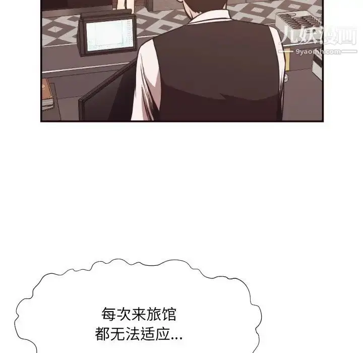 漫画《拜托!放过我吧!》第24话第8张图
