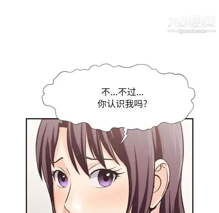 漫画《拜托!放过我吧!》第24话第83张图
