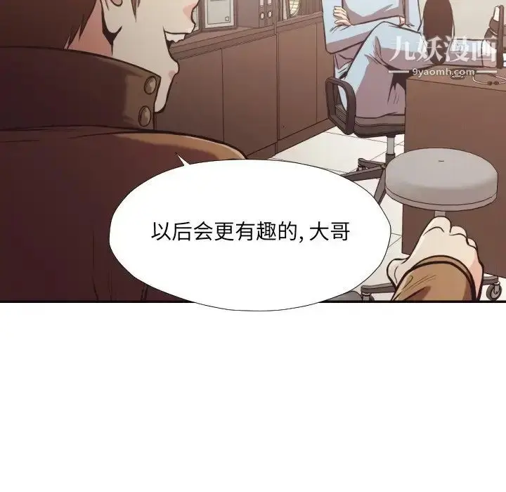 漫画《拜托!放过我吧!》第24话第88张图
