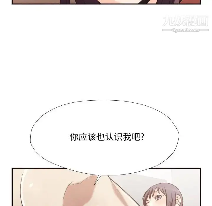 漫画《拜托!放过我吧!》第24话第94张图