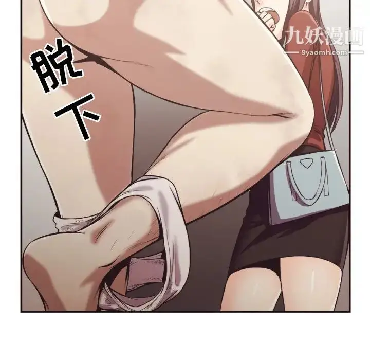 漫画《拜托!放过我吧!》第24话第95张图
