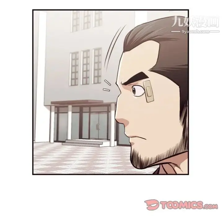 漫画《拜托!放过我吧!》第18话第10张图